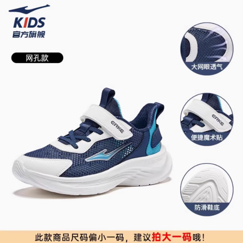 鸿星尔克童鞋儿童跑步鞋夏季新款男童鞋子网面透气软底轻便运动鞋