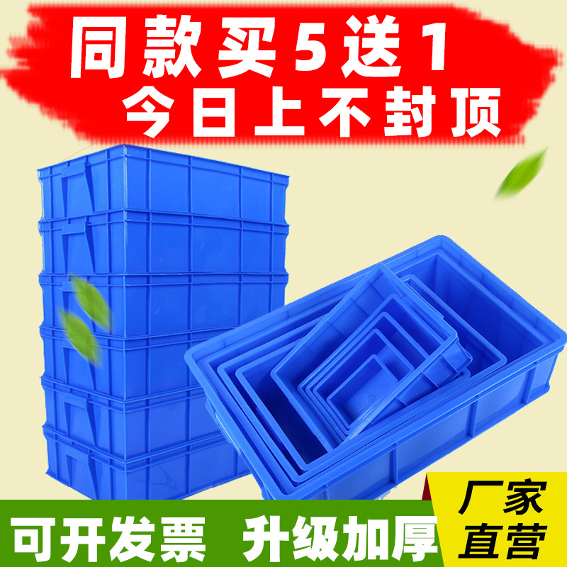 Thickened parts box Rectangular rotating box Plastic box Material box Accessories box Screw hardware tool box Plastic frame