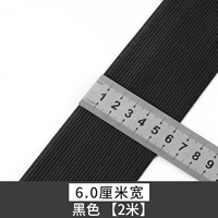 Черный, 6см, 2м