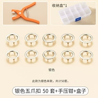 50 комплектов серебра [Ручная нажатие нажатию+коробку для хранения]