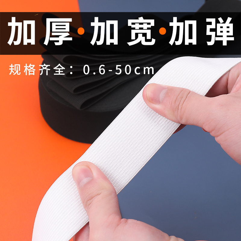 Home thick pants waist flat rubber band pants elastic band belt durable ultra wide high elastic elastic elastic band clothing accessories black