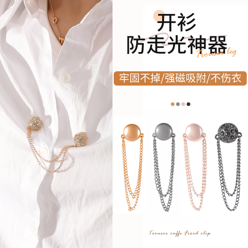 Shirt Anti-Exposure Device, Trouser Leg Fixing Clip, Cuff Tightening, Pants Length Shortening, Leg Tightening Chain, Magnetic, No Sewing Required