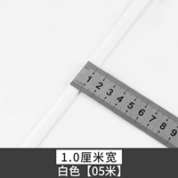 Белый, 1см, 5м