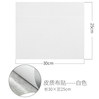 Белый, 25×30см