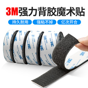 3m Double-Sided Adhesive Hook and Loop Fasteners for Curtains, Ultra-Strong Self-Adhesive Strips for Screen Doors and Curtains, Hook and Loop Fasteners with Hook and Loop Surface