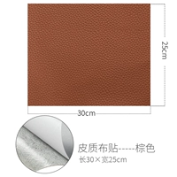 Коричневый, 25×30см