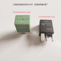 Jianghuai Xinjun Suzuki V6 handsome bell Q3Q6H330 Conbell light truck light relay pentagram relay original plant