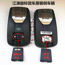 Jianghuai light truck accessories New Jun Suzuo Suzuki Suzukis outside rearview mirror inverted car mirror original factory