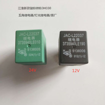 Jianghuai light truck accessories new Conbell Jun Suzuki Suzuki H330 light relay pentagram relay original plant