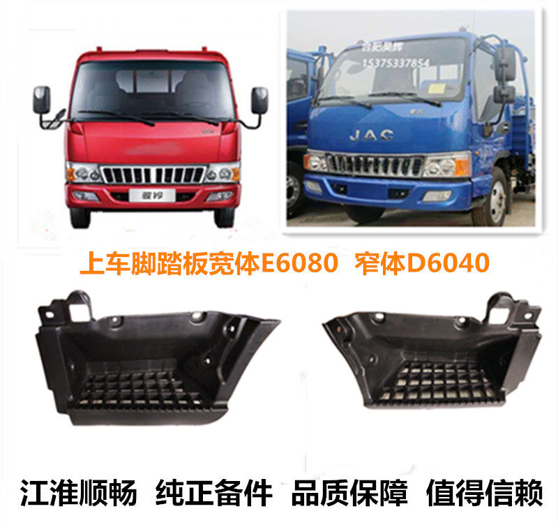 Adapted Jianghuai Xinjun Suzuki E3E5E6 Conbell H1H5 handsome bell E Suzuki pedal assembly foot pedal foot pedal original plant