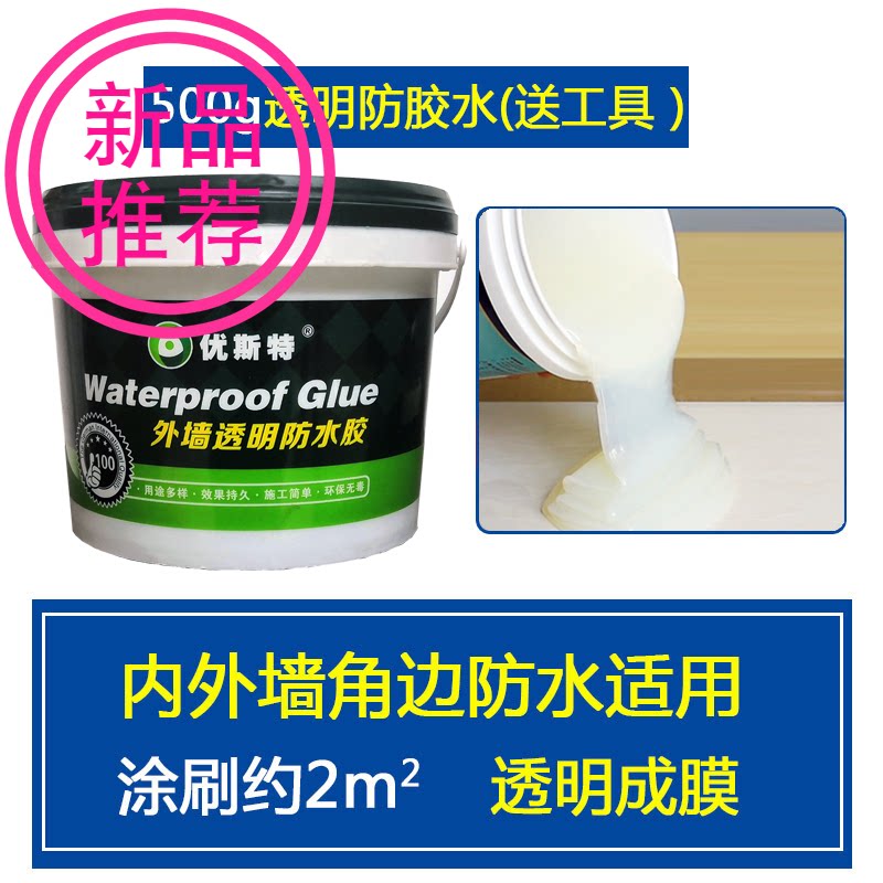 Uest Transparent Waterproof Glue Special Glue Free Smashed Brick Bathroom Toilet Paint material Leakage God Leak King