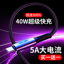 Xom data line suitable for Huawei type-c charging line 5A super fast charging mate10p20p30 glory p40 Xiaomi 8 flash charging short phone charger line lengthened 2 m no