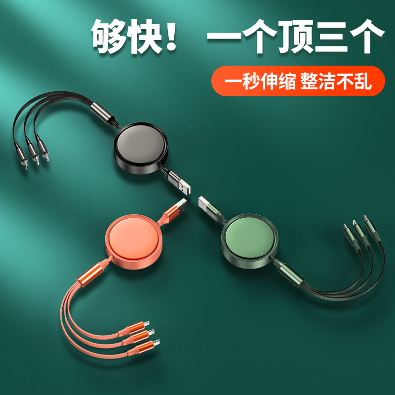 Telescopic 3-in-1 Data Cable Fast Charge One Drag Three Charging Cable Mobile Phone Charger Car Multi-function USB for Huawei Apple Android Multi-function Universal Multi-head Flash Recharge Triple