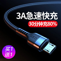 Xom data line Android fast charging mobile phone charging line applicable flash-charging oppo fast Vivo brisk Huawei glory Xiaomi Hongmi universal x21 brisk 2 m usb lengthened micro short