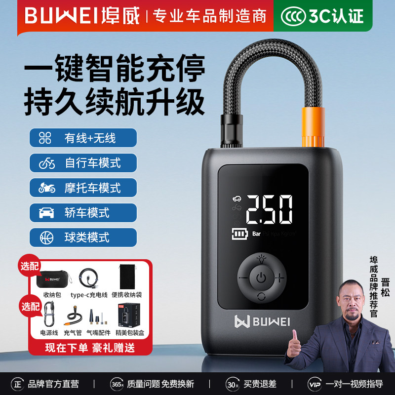 埠威BUWEI车载无线充气泵便携式汽车用电动打气筒轿车轮胎加气宝