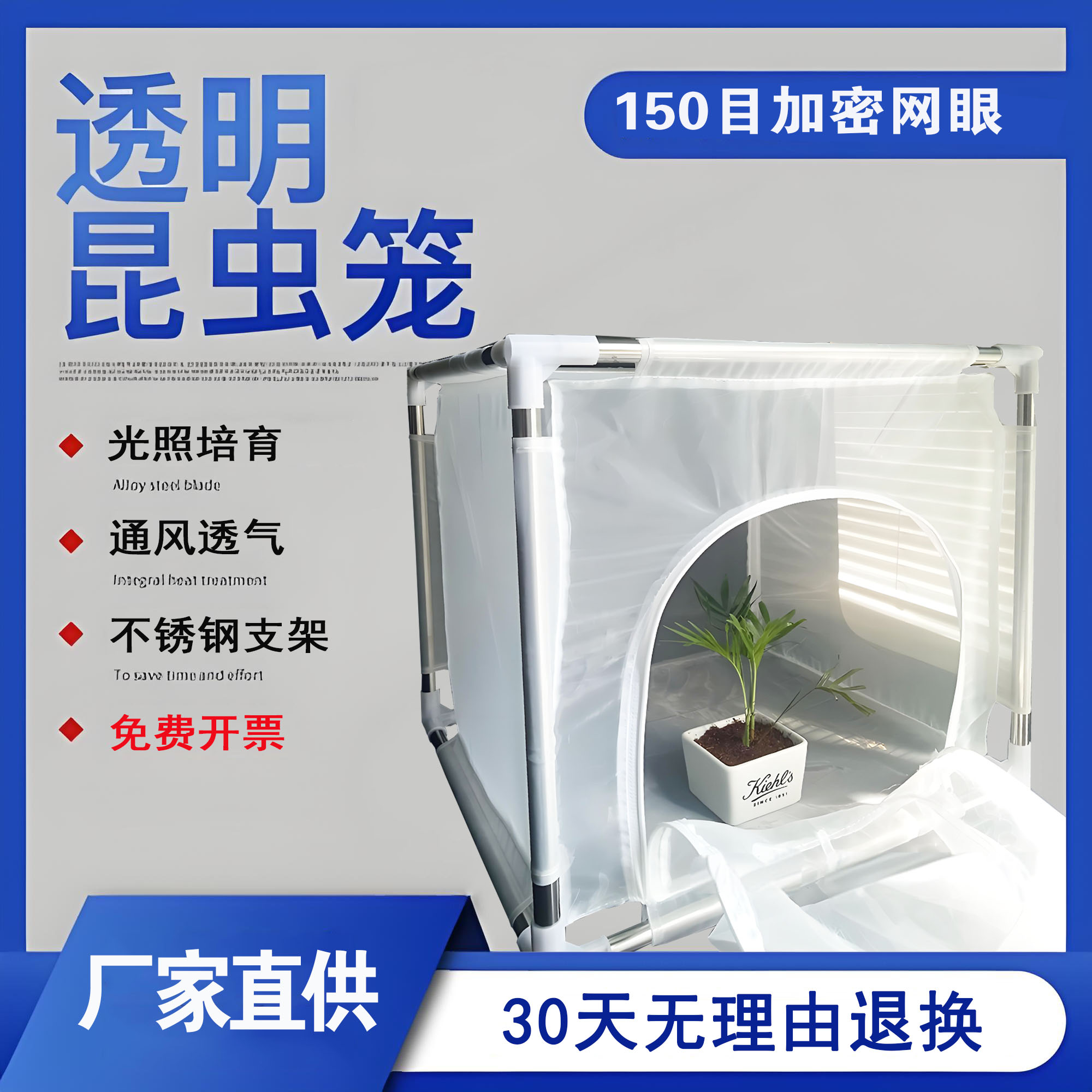 昆虫ケージ 実験用昆虫ケージ 昆虫ケージ 飼育ケージ 飼育 蚊 蝶 観察ケージ コオロギ 昆虫ケージ
