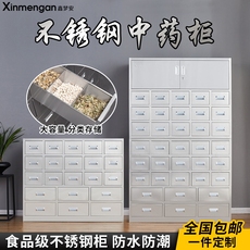 В аптечке 中药柜经济型家用小型定制钢制加厚60斗调剂草药柜诊所304不锈钢