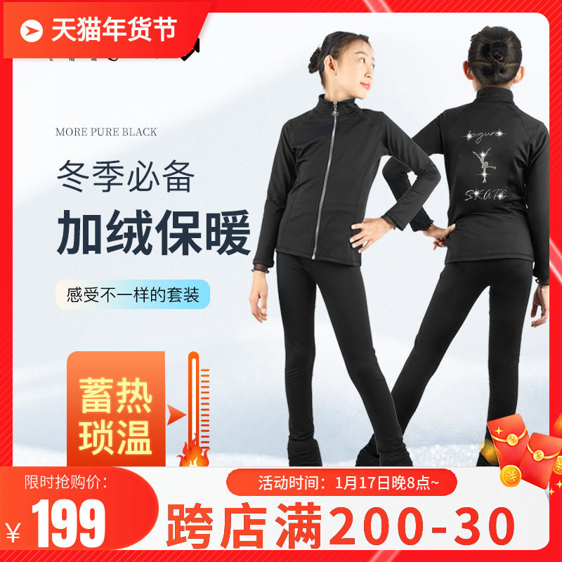 Flying Gerry Children Figure Skating Training Suit Girl Flowers Skating Suit Professional Training Pants Plus Suede Winter Thick Boy-Taobao