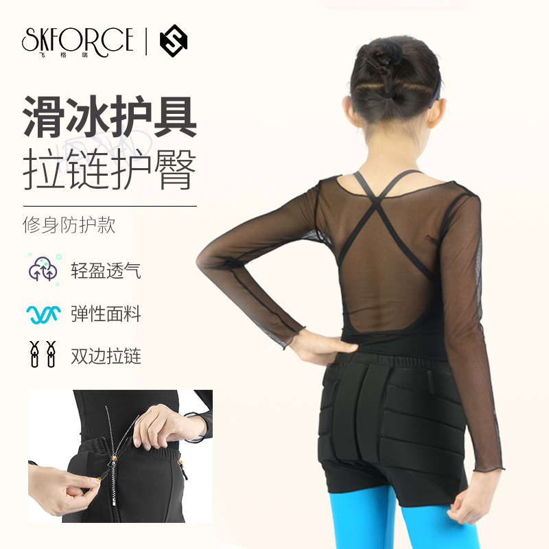 Feige Zipper Hip Pads for Figure Skating, Children's Skating Protective Gear, Quick to Put on and Take Off, Butt Pads, Hip Protection, Anti-Fall Pants for Girls