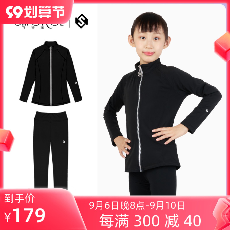SKFORCE Feigre high elastic girls training pants figure skating training pants children's performance clothes