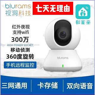 Hejiaqinshidong U30 camera 3 million high-definition indoor wireless voice monitoring 360 mobile full Netcom p30