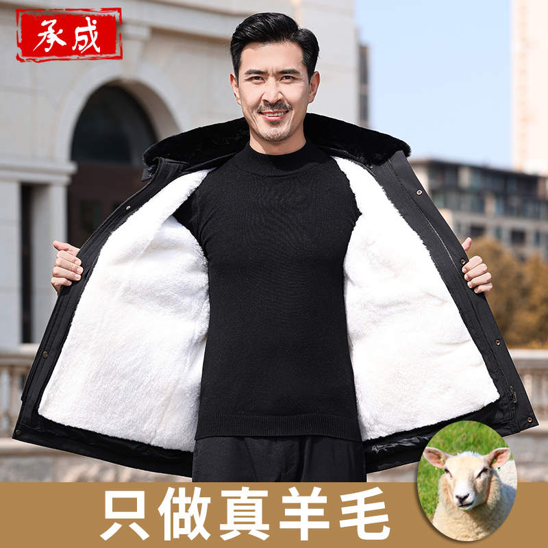 Wool Cotton Jacket for Men, Fur Integrated, Middle-Aged and Elderly Parka, Long Sheepskin Cotton Coat, Leather Jacket, Winter Wool Coat Wool Cotton Jacket for Men, Fur Integrated, Middle-Aged and Elderly Parka, Long Sheepskin Cotton Coat, Leather Jacket, Winter Wool Coat