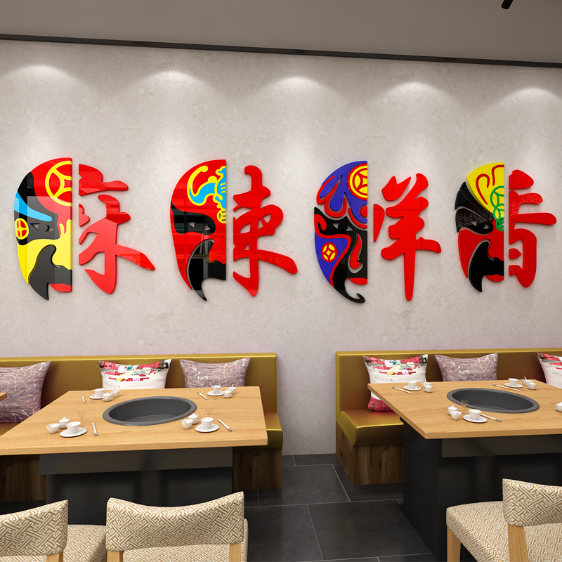 Chinese Catering Hotel Wall Decoration Hot Pot Barbecue Shop Arrangement Mesh Red Small Eating Shop Wall Patch 3d Solid