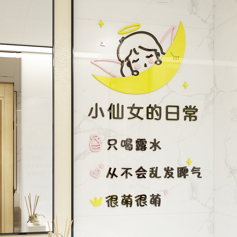 Simple ins wind self-discipline wall stickers girls bedroom dormitory bedside room background wall inspirational self-adhesive decorative painting