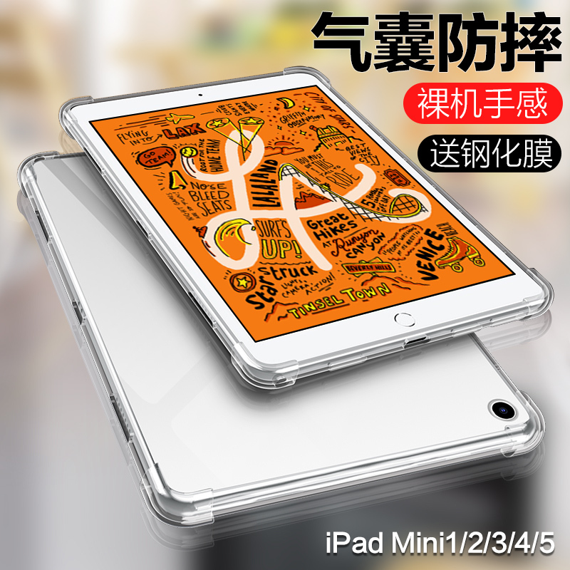 Suitable for iPad Mini5 Protective Case Mini4 Apple Tablet Mini1/2/3 Full-Cover Transparent Silicone Case 2019 Model Mini5 Airbag Anti-Drop Mini4 Ultra-Thin Simple 7.9inch Soft Case Suitable for iPad Mini5 Protective Case Mini4 Apple Tablet Mini1/2/3 Full-Cover Transparent Silicone Case 2019 Model Mini5 Airbag Anti-Drop Mini4 Ultra-Thin Simple 7.9inch Soft Case
