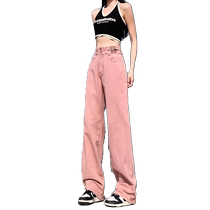 Pink pants lady broad legged jeans summer 2024 new high waist loose drag trousers dirty pink tug pants