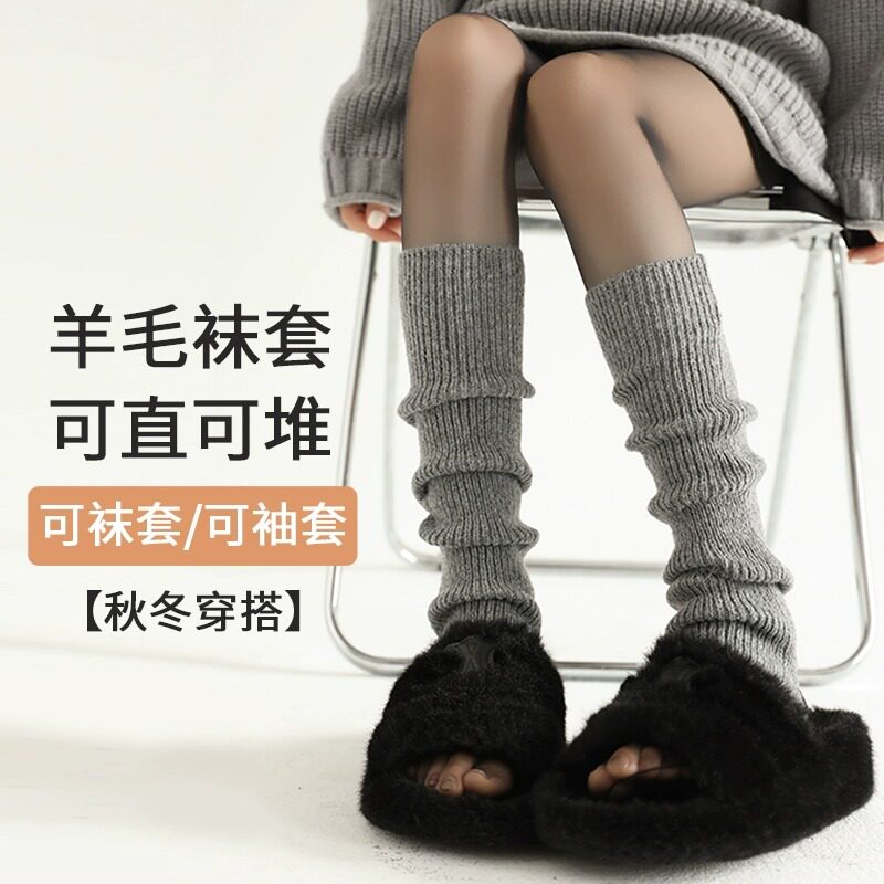 2 double-loaded wool socks jacket female autumn winter thickened external wearing midcylinder socks warm legs sleeve calf stockings Sox stockings Sox-Taobao