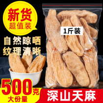 Gastrodia 500g Yunnan Dry stock Fresh non-specific wild Chinese herbal medicine Gastrodin Flakes Powder for another Ginseng Mountain
