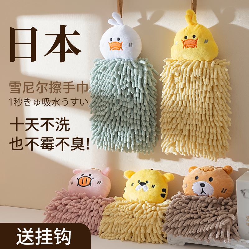 Hanging Chenille Hand Towel, Thick Absorbent Quick-Drying Towel for Kitchen, Cartoon Cute Children's Cleaning Cloth for Bathroom Hanging Chenille Hand Towel, Thick Absorbent Quick-Drying Towel for Kitchen, Cartoon Cute Children's Cleaning Cloth for Bathroom