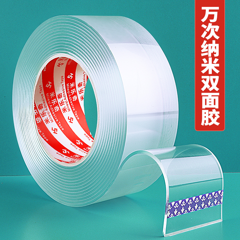 Nano double-sided adhesive storage artifact Powerful magic Universal handy non-slip sheet Fixed sticky anti-slip patch