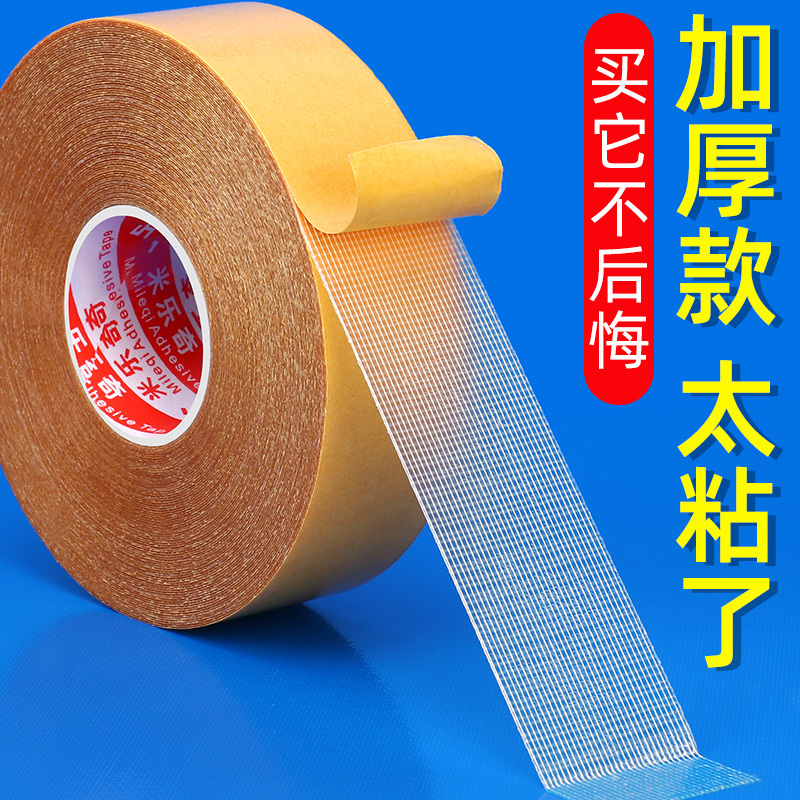 Ultra-Thin Fabric-Based Carpet Double-Sided Tape, Non-Slip Floor Mat Fixing Tape, Magic Carpet Fixing Tool, Special Double-Sided Adhesive for Spring Festival Couplets