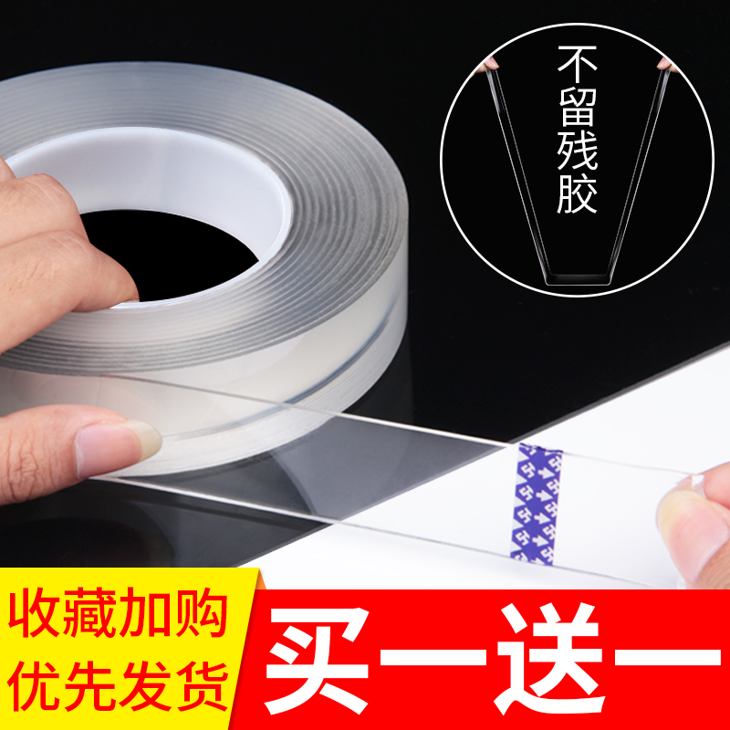 Powerful no-mark with sweet stick on the nano-sided adhesive wall Mighty Stick to stick the deity Fixed Wall Magic Sticking Glue