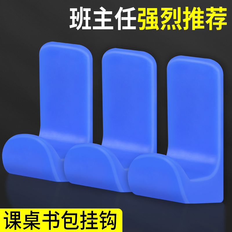 School Bag Hook, Special Hook for Desk Edge, Hook for Primary and Secondary School Students' Desks and Chairs, School Bag Clip, School Bag Hook, Plastic