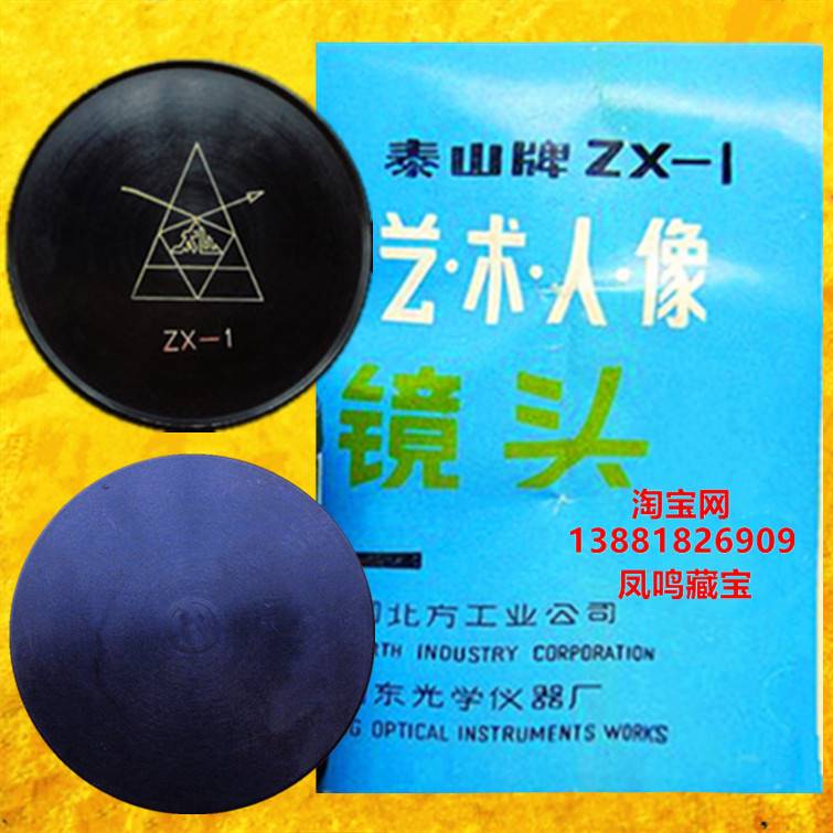 The Old Camera Taishan 240mm lens interface 70mm with original box mirror