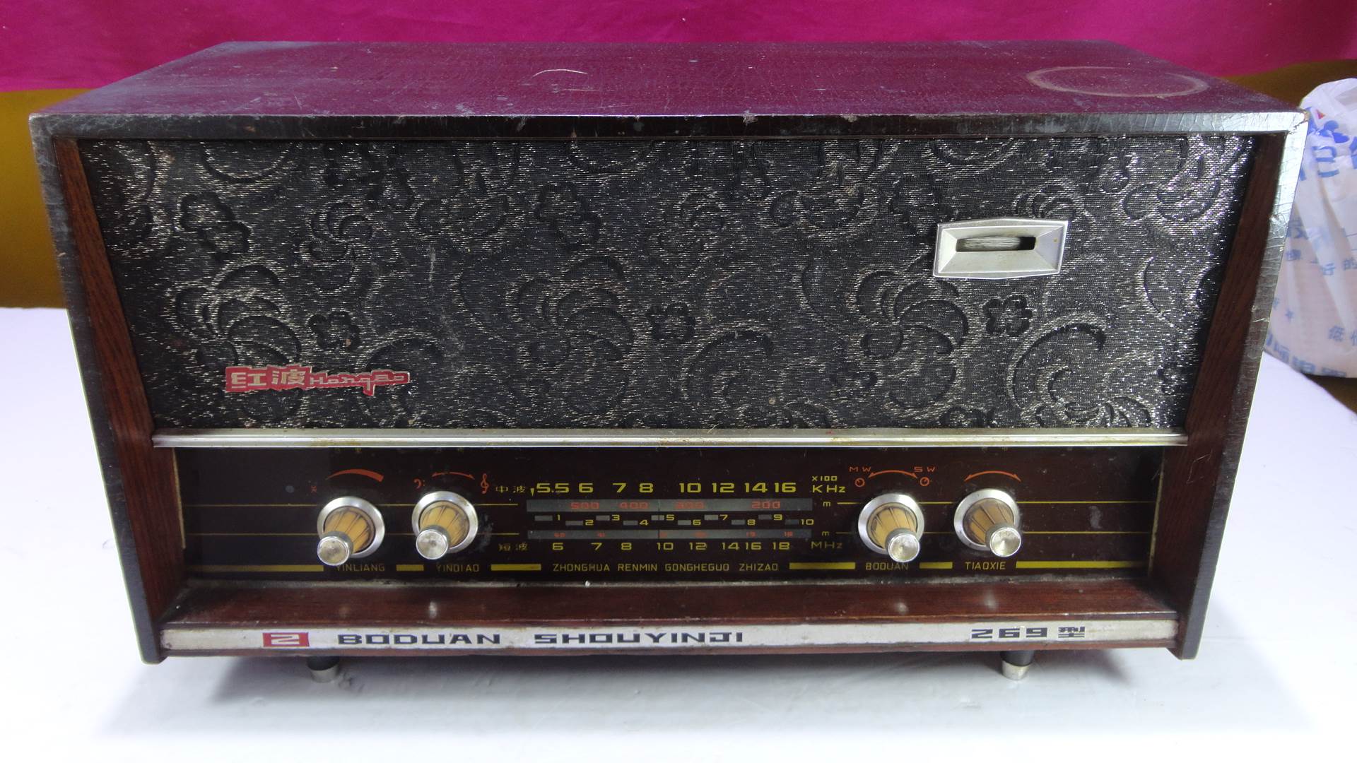 Yao Lan] 2 Golden Guan-Old 269 Film and TV Old Antiques Red Wave Card Windows Objects use Collection Sound