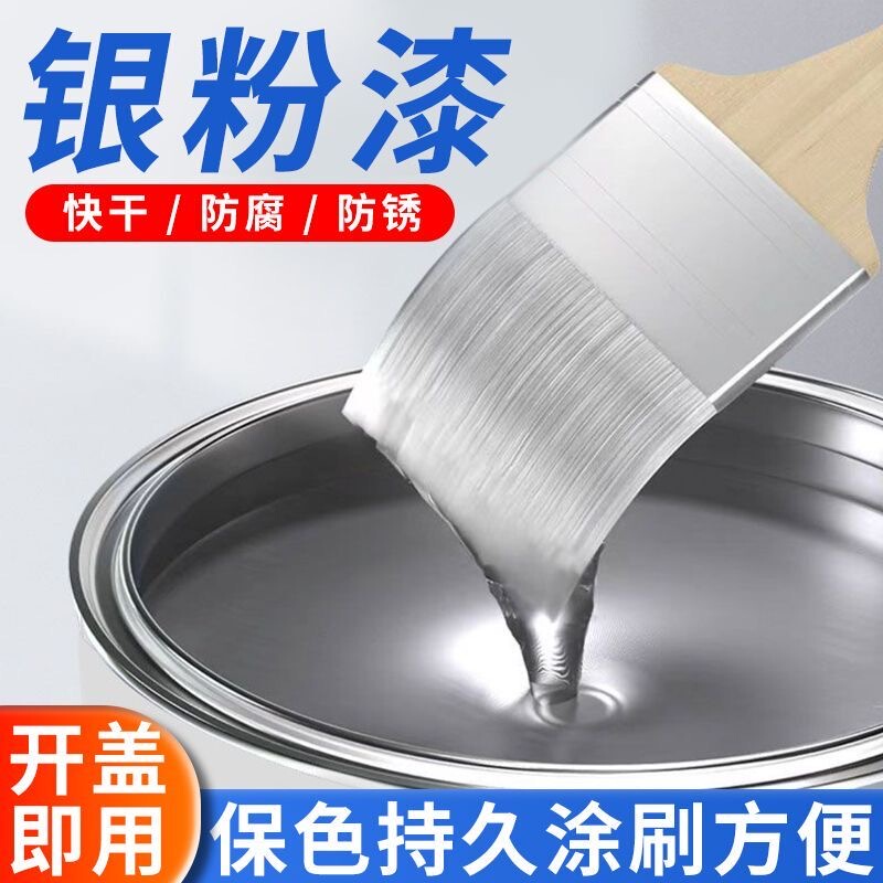 Quick-Drying Silver Paint, Metal Anti-Rust Paint, Silver Paste Enamel Paint, Iron Door Railing Renovation Paint, Silver Paint, Silver Anti-Rust Paint
