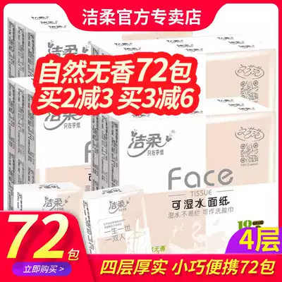 Clean soft paper handkerchief batch portable packet paper towel napkin tissue paper portable toilet paper printed face handkerchief