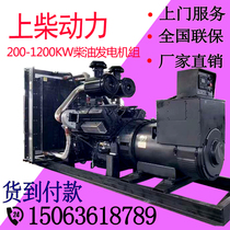 Shanghai Kaipu 400 500KW600 800 1000 kW diesel generator set silent all copper brushless