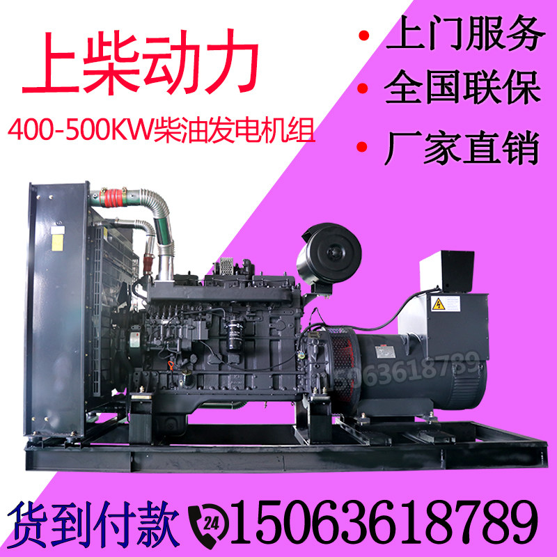 Diesel generator set factory direct sales 400 500KW kilowatt breeding hotel construction site Kaipu silent automatic