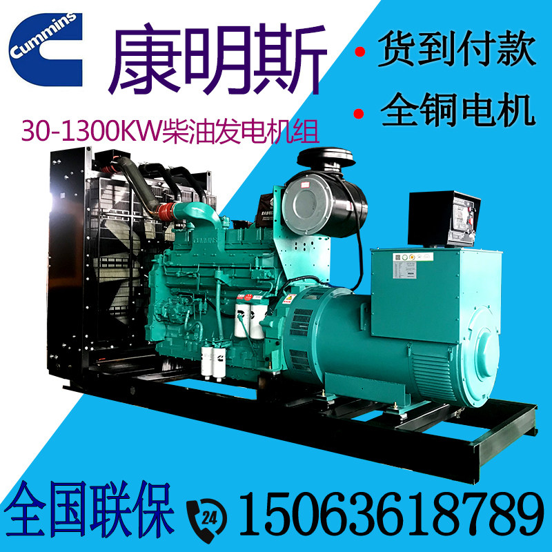Cummins diesel generator set three-phase universal 400 500KW grass cutter aquaculture crusher factory direct sales