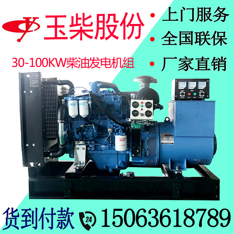 Yuchai 30 50 100 150KW Diesel Generator Set 380 220V Universal Mute Automatic Site Mine