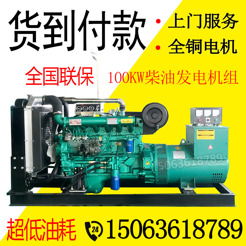 Weifang 6105 factory direct sales 100kw kilowatt diesel generator set standby breeding silent one-key start