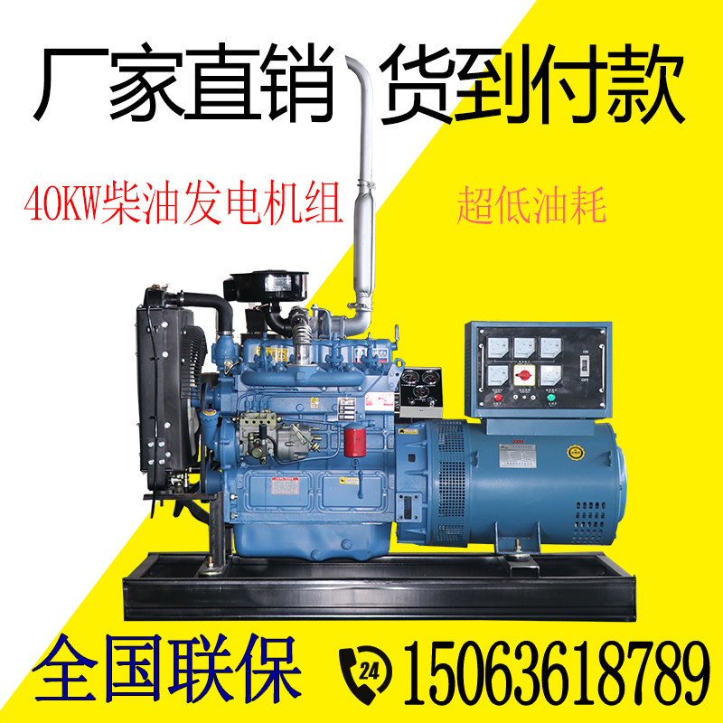 Weifang Dingcheng 40kw50kw kW diesel generator set three-phase 380 220V