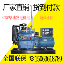 Weifang Dingcheng 40kw50kw kW diesel generator set three-phase 380 220V