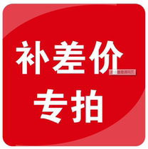 Special link for the price difference of postage