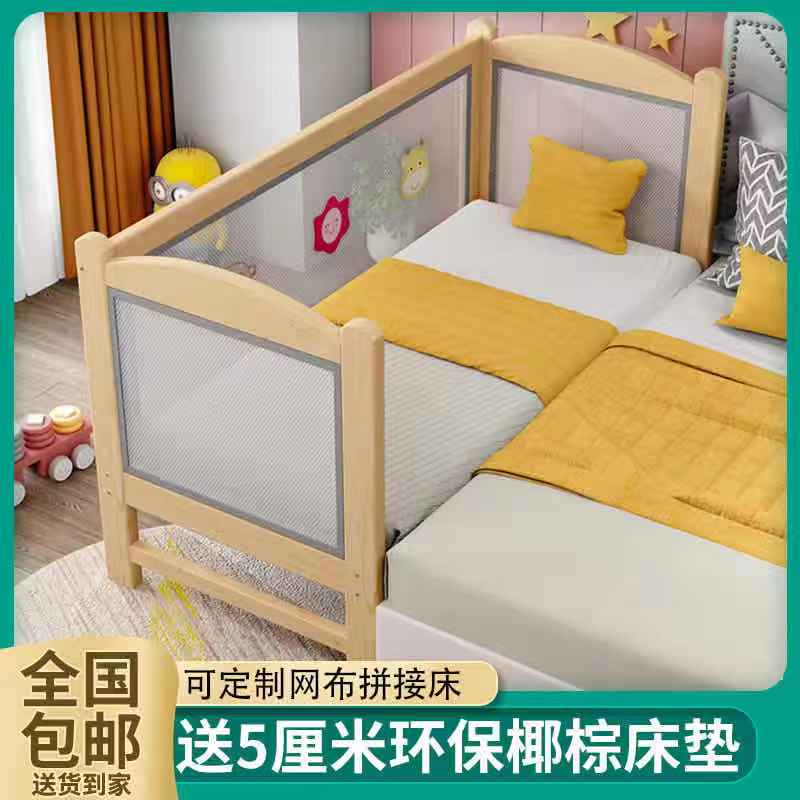 Can be customized solid wood children's mesh splicing bed plus high guardrail boy and girl baby Yanbian bed large bed widened bed